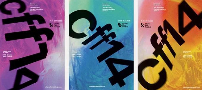Chania film festival