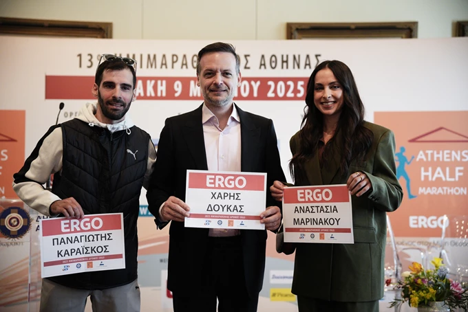 Ημιμαραθώνιος Αθήνας 2025