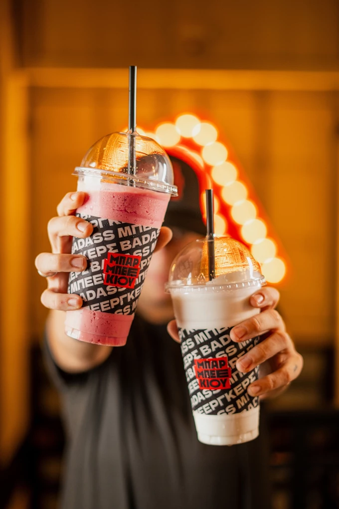 Μπαρ Μπεε Κιου