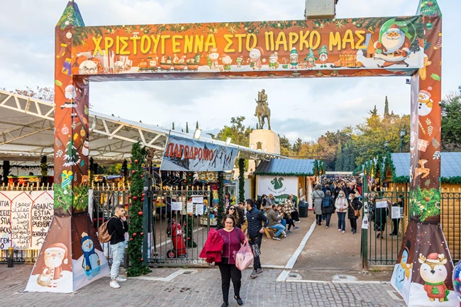 Χριστούγεννα 2022 Πεδίο του Άρεως