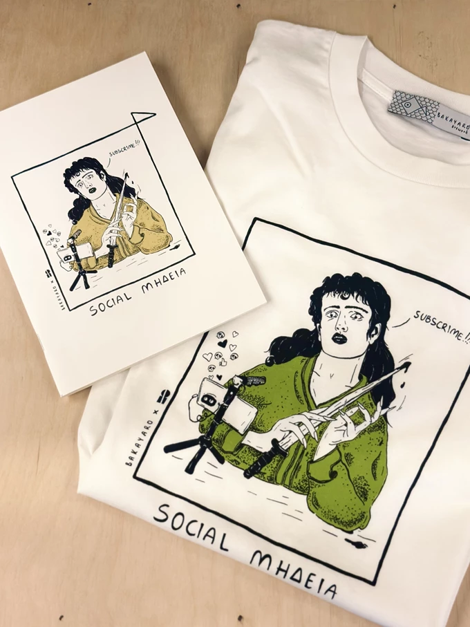 Πωλητήριο Εθνικού Θεάτρου