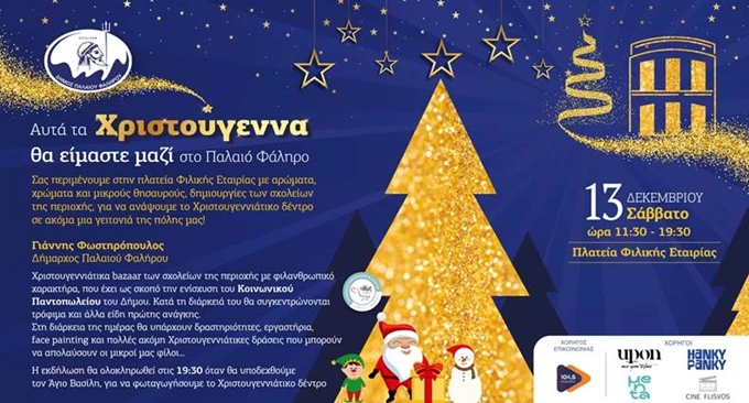 φΩΤΑΓΏΓΗΣΗ ΔΈΝΤΡΟΥ