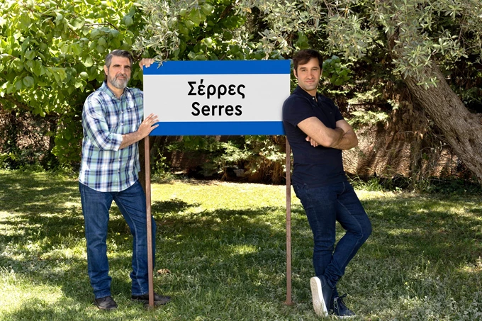 Σέρρες S2