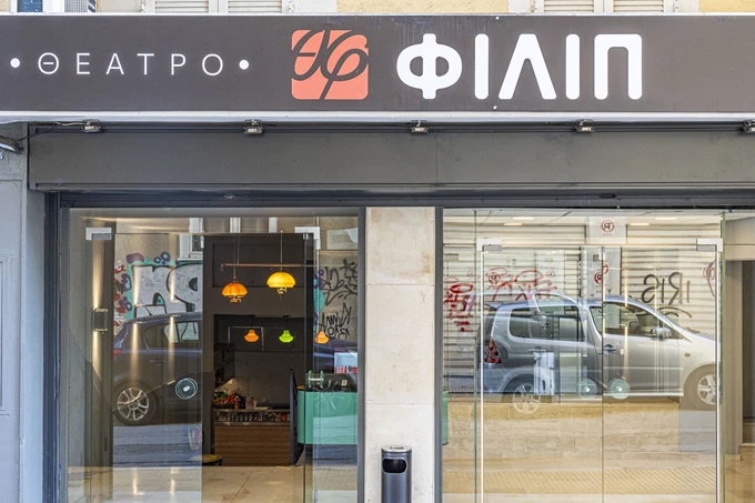 Ο Χρήστος Τριπόδης για το νέο θέατρο Φιλίπ