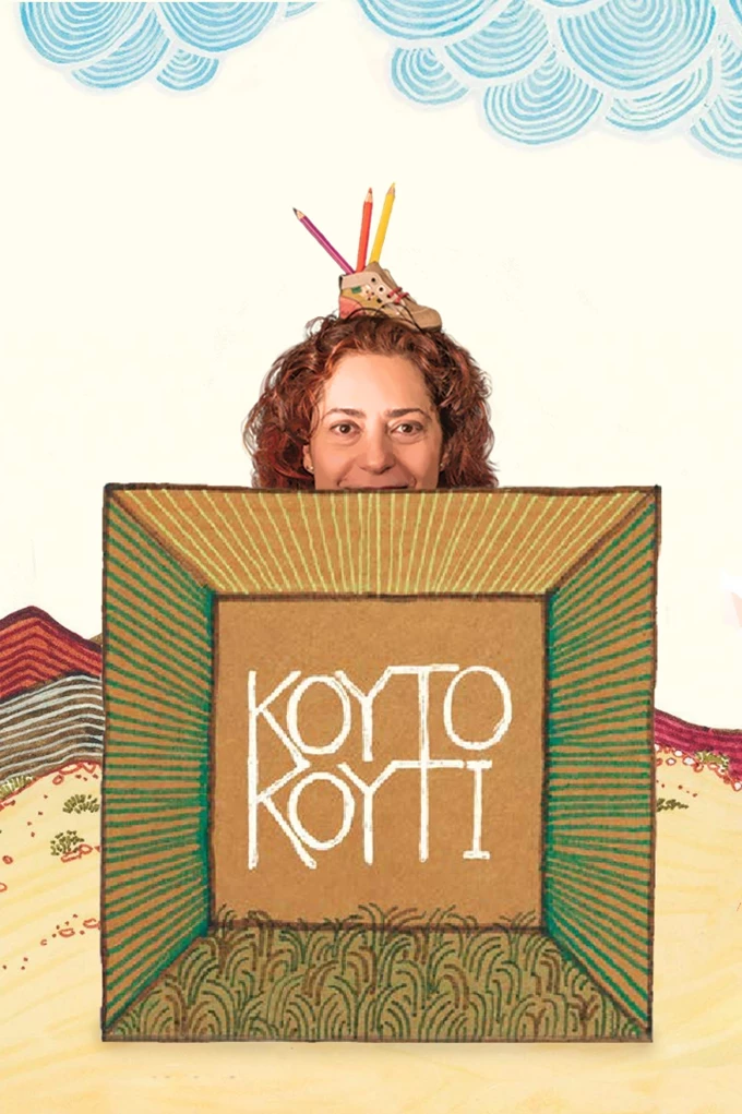 Μια αγκαλιά κι ένα φιλί κι ένα κουτό κουτί