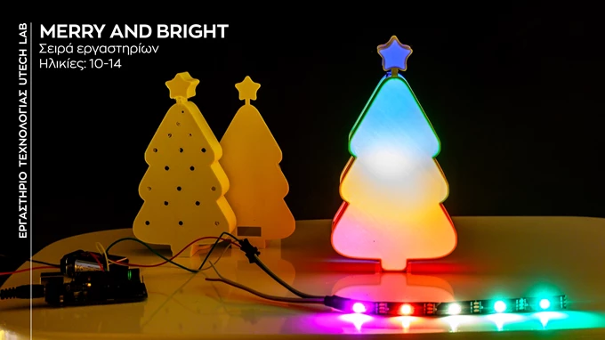 Ίδρυμα Ευγενίδου