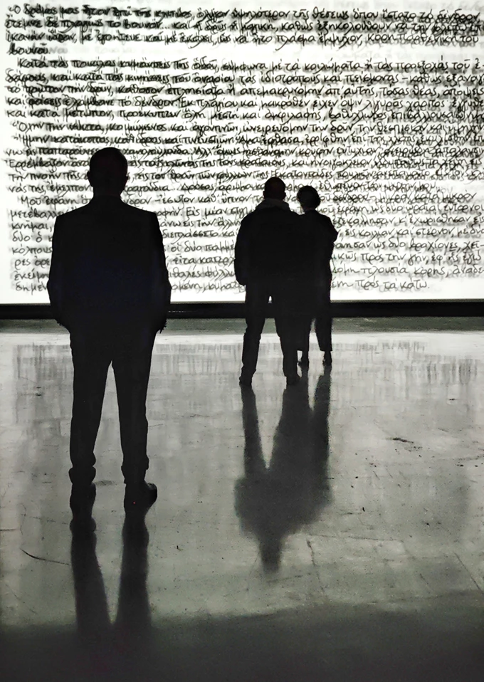 Νίνα Παπακωνσταντίνου. Εγκώμιο της σκιάς