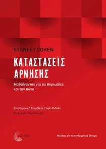 ΕΞΩΦΥΛΛΟ ΒΙΒΛΙΟΥ