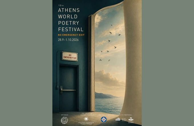 12 ο Διεθνές Φεστιβάλ Ποίησης Αθηνών