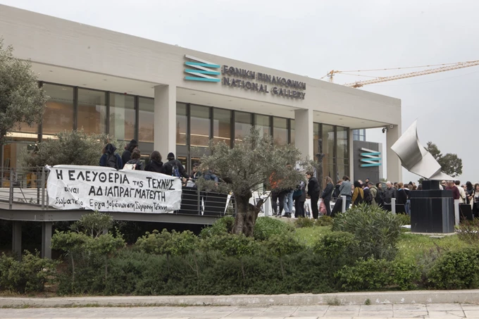 ΣΕΣΤ Σωματείο Εργαζομένων στη Σύγχρονη Τέχνη καλλιτεχνική εργασία αμοιβές καλλιτεχνών