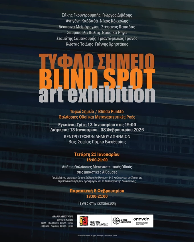 art exhibition