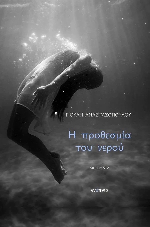 Προθεσμία