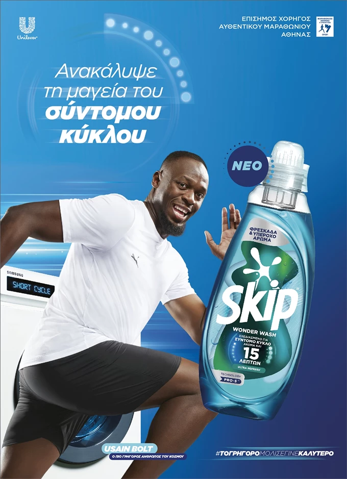 Skip