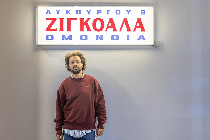 Το εστιατόριο Ζιγκοάλα στην Ομόνοια 227