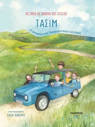 tasim-