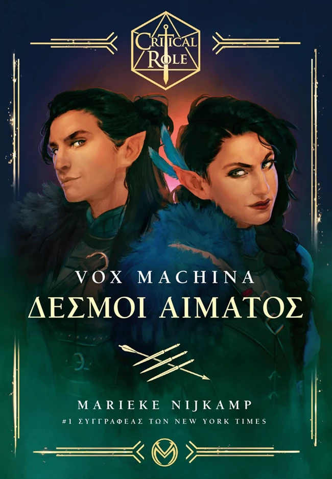 Vox Machina_Δεσμοί Αίματος