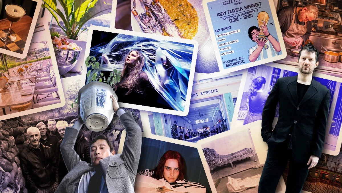 Τι θα κάνεις αυτό το Σαββατοκύριακο στην Αθήνα