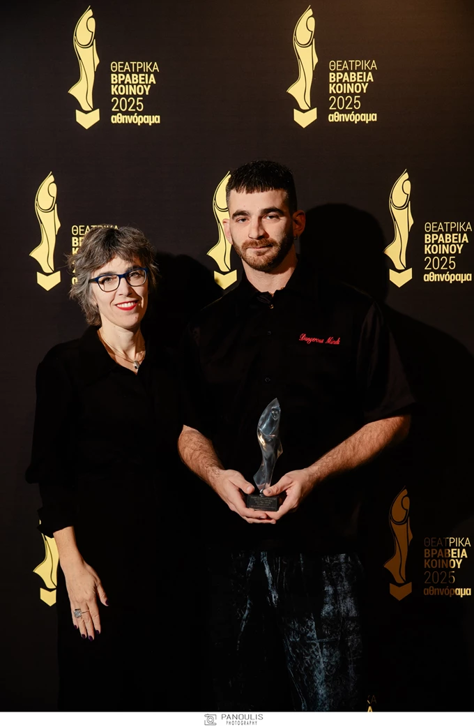 Θεατρικά Βραβεία Κοινού 2025: οι νικητές φωτογραφίες