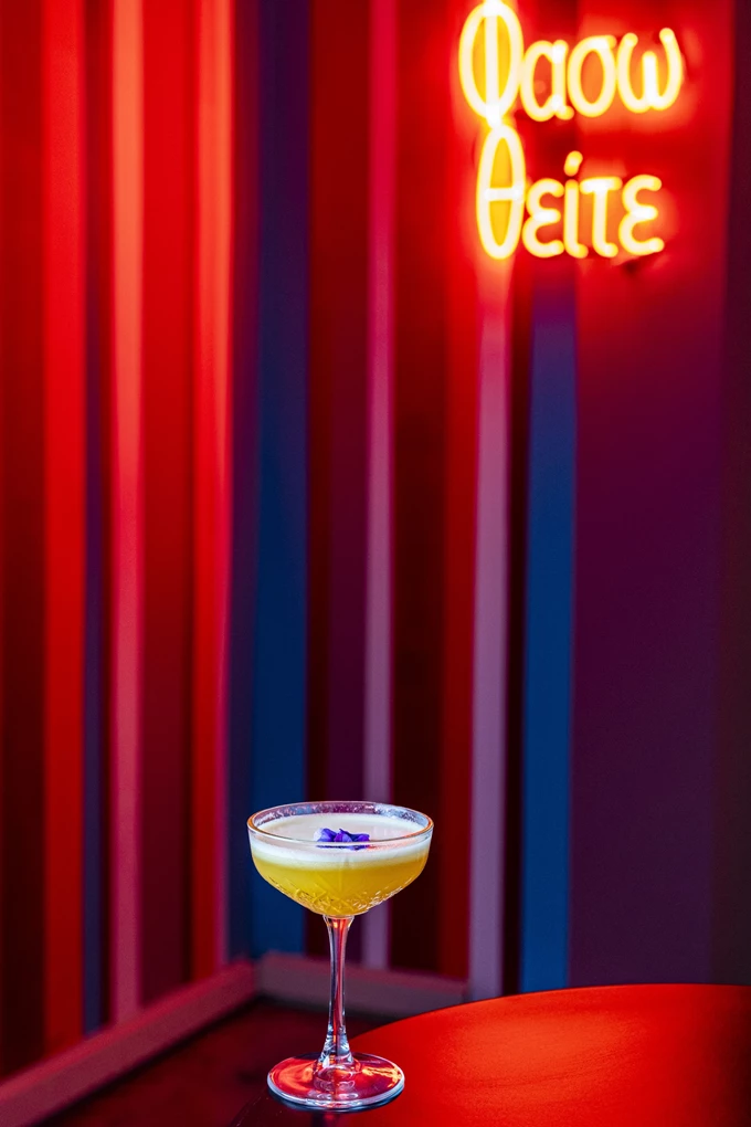 Το all day bar 