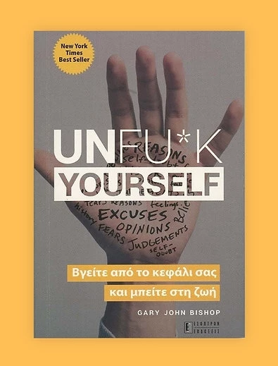 Unfu*k yourself