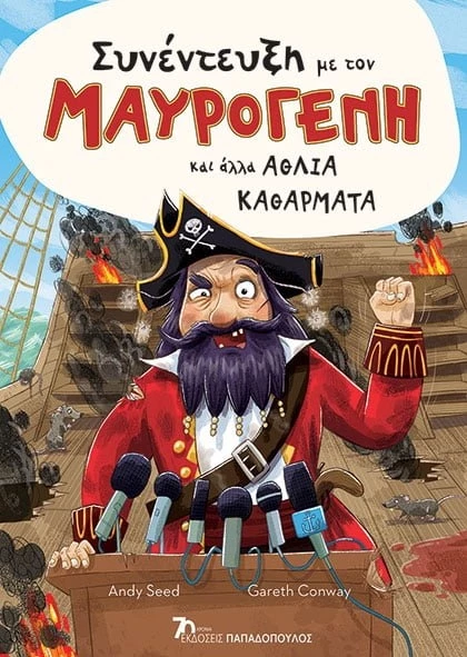 Μαυρογένης