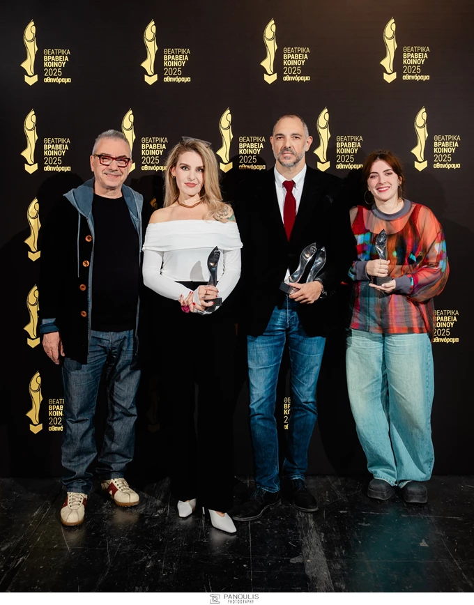 Θεατρικά Βραβεία Κοινού 2025: οι νικητές φωτογραφίες