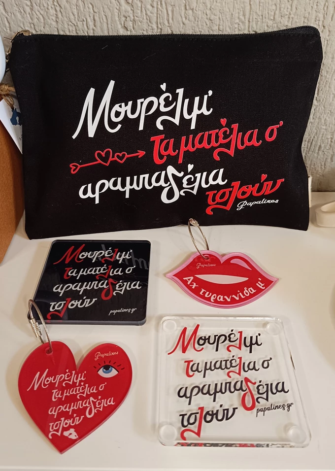 Παπαλίνες
