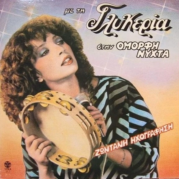 Glykeria_02