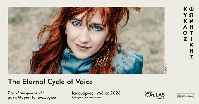 Μαρια Παπαγεωργίου