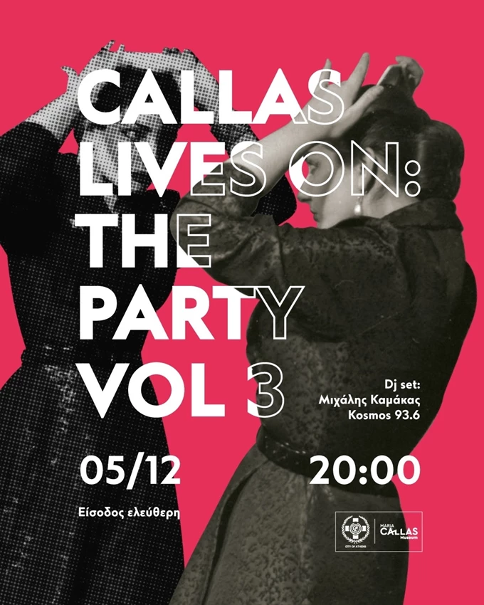 Ένα απροσδόκητο street party θα παίξει στη Μητροπόλεως 6