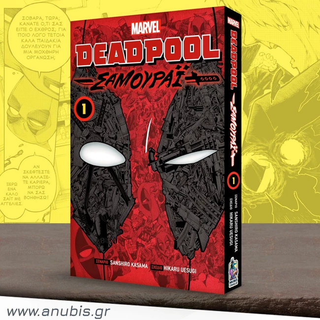 Deadpool_ Samurai_