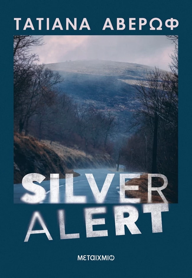 Siver alert