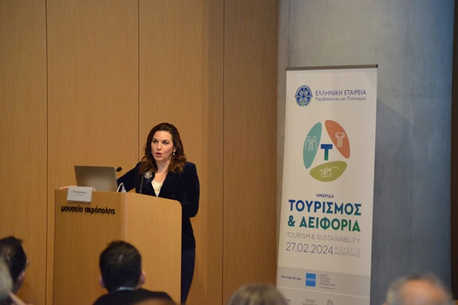 Όλγα Κεφαλογιάννη ΕΛΛΕΤ Ημερίδα Τουρισμός και αειφορία