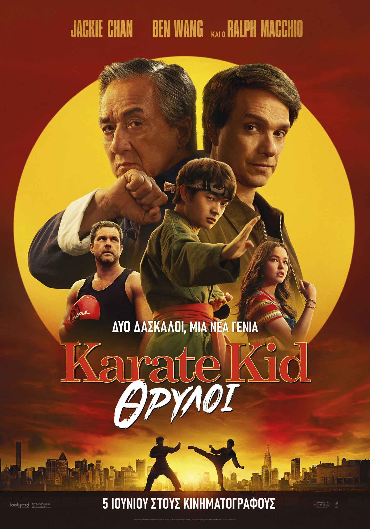 Karate Kid: Θρύλοι 