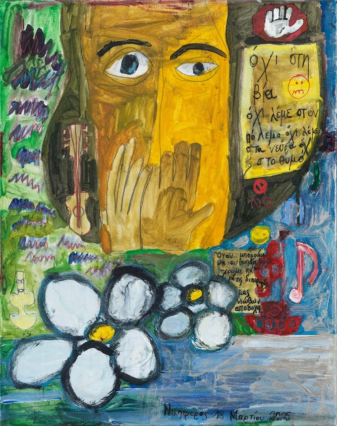 Αρκεί να το πιστέψεις