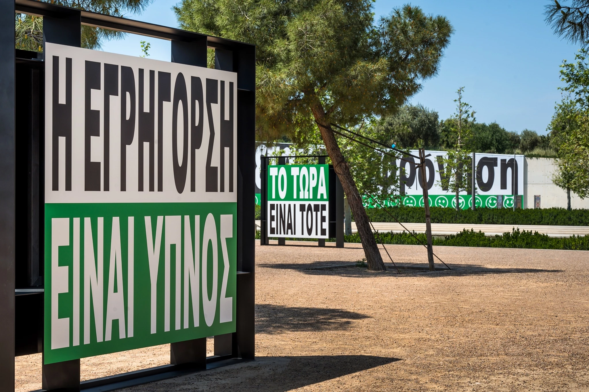 Barbara Kruger: Άτιτλο (Περηφάνια και Περιφρόνηση)