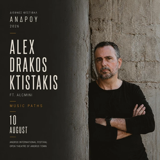 Αλέξανδρος Δράκος Κτιστάκης