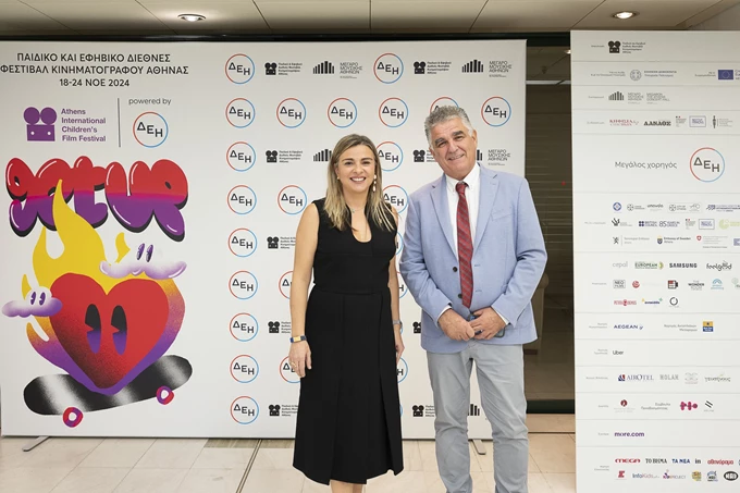 Παιδικό και Εφηβικό Διεθνές Φεστιβάλ Κινηματογράφου Αθήνας 2024 powered by ΔΕΗ