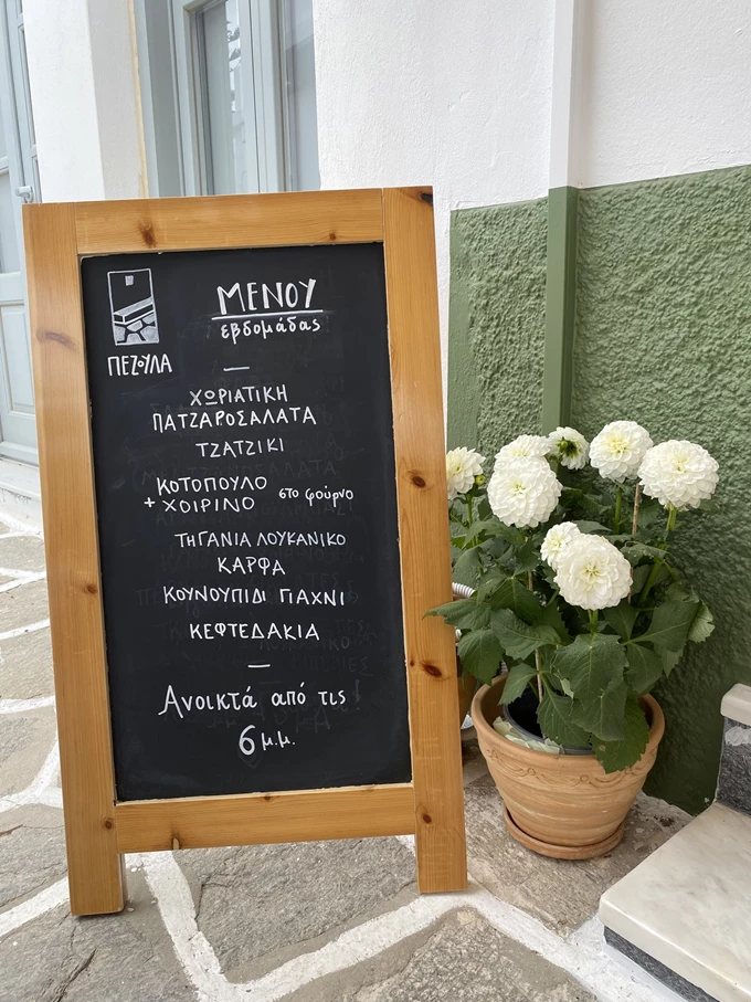 Καφενείο Πεζούλα Μάρμαρα Πάρος