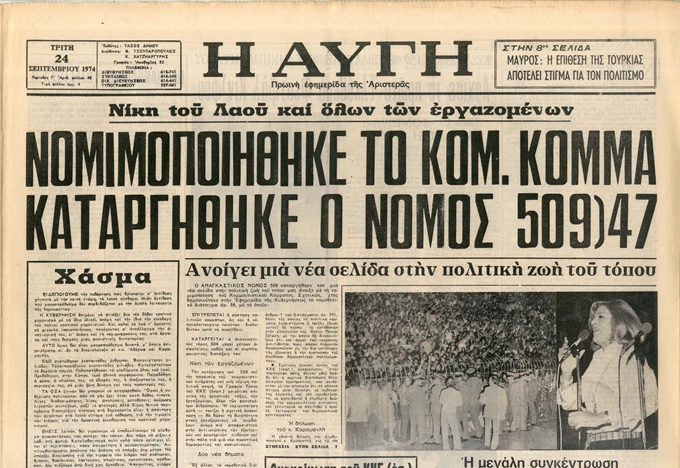 Αυγή