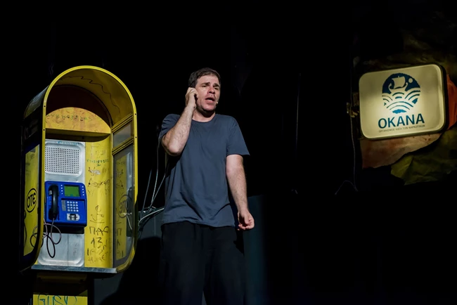 Τσίου... Η παράσταση