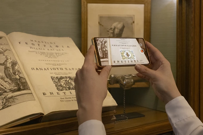 Ωνάσειος Ψηφιακή Βιβλιοθήκη