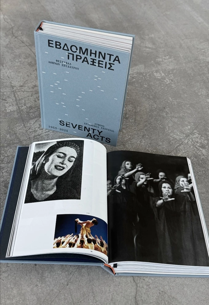 70 πράξεις Φεστιβάλ Επιδαύρου