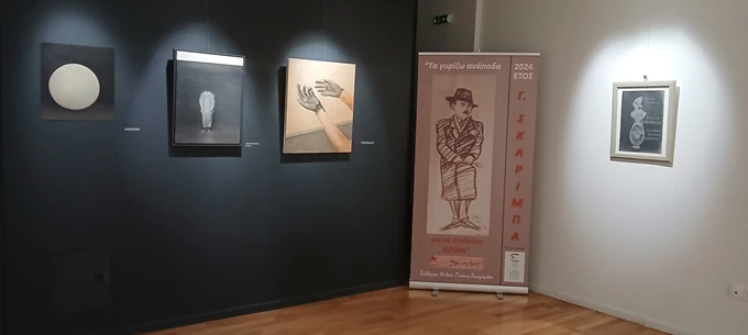 Ουλαλούμ