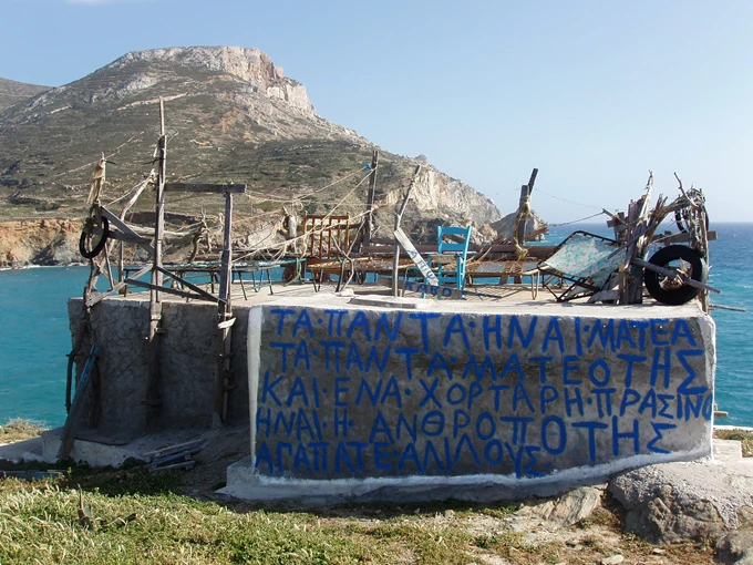 Αντιγόνη Πασίδη Prop-Objects