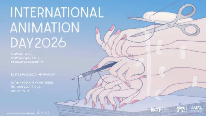 international animation day