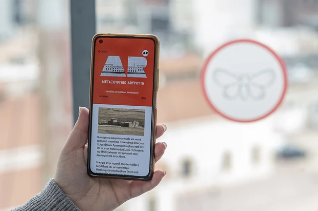 AR Athens Industry ΒΜΦ