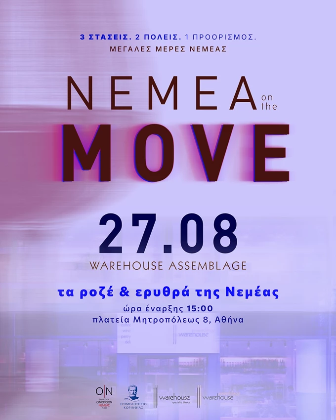 Nemea on the Move