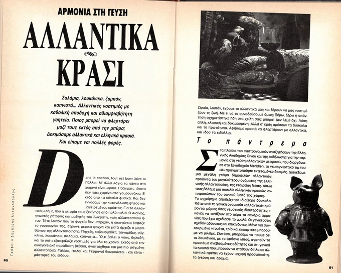 ALLANTIKA KRASI 1