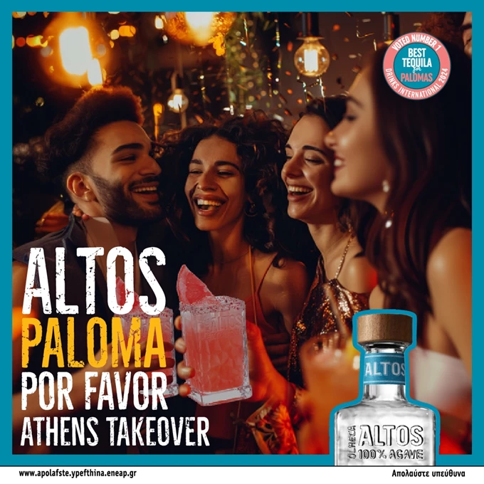 Altos Paloma Por Favor: Η απόλυτη εμπειρία Paloma από την Altos Tequila έρχεται στην Αθήνα αυτόν τον Μάιο 13